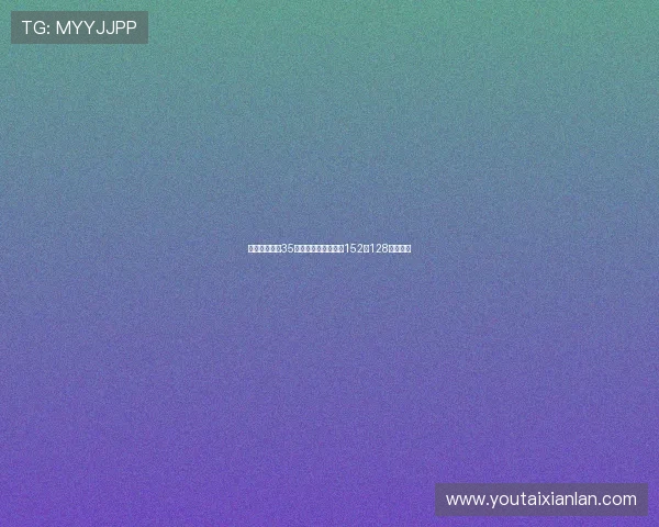 马尔卡宁砍下35分助爵士大胜步行者152比128收获连胜